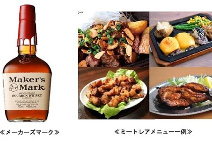 飲み放題が1,000円！肉料理のフードテーマパーク「東京ミートレア」で「ＢＥＥＲ ＣＡＲＮＩＶＡＬ！」開催 画像