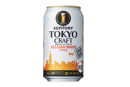 スパイシーで爽やかな「TOKYO　CRAFT〈ベルジャンホワイトスタイル〉」が数量限定新発売！ 画像