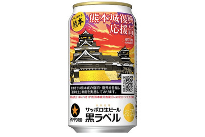 熊本城を復活させよう！サッポロ黒ラベル「熊本城復興応援缶」今年も限定発売 画像