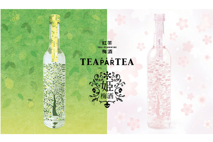 香りと目で楽しむ「姫梅酒&紅茶梅酒SELECTION」がフラッシュセールサイトに登場！ 画像