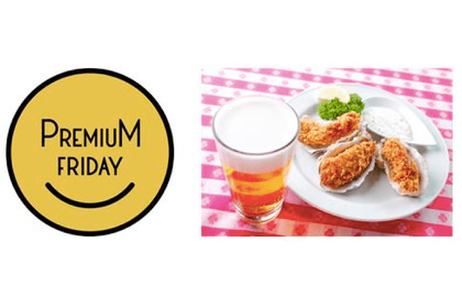 ビールとカキフライがお得！老舗レストランからプレミアムフライデー限定メニュー登場！ 画像
