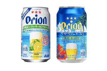 青空の下で飲みたい!!アサヒオリオンから夏限定ビアカクテル&新ジャンル新登場 画像