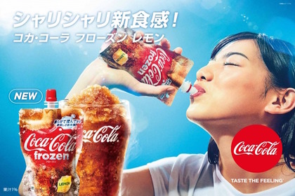 世界初！？「コカ・コーラ フローズン レモン」日本で新登場 画像
