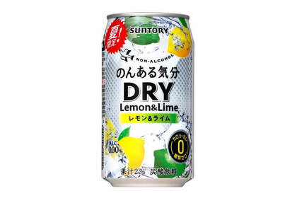 人気のノンアル飲料「のんある気分」に〈DRY レモン＆ライム〉が夏限定で登場！ 画像