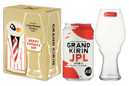 キリンビールで父の日を祝わない？EC限定のギフトセットが販売決定！ 画像