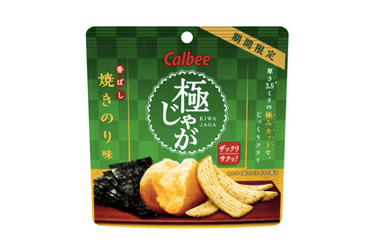 だしを効かせた贅沢な味わい！カルビー“極じゃが”シリーズ「 焼きのり味」登場 画像