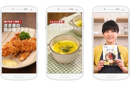 人気料理家SHIORIさんのレシピ動画が「DELISH KITCHEN」に登場 画像