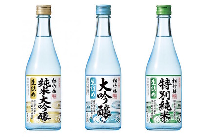 夏にピッタリな季節限定日本酒「特撰松竹梅シリーズ」3商品ついに販売開始!! 画像
