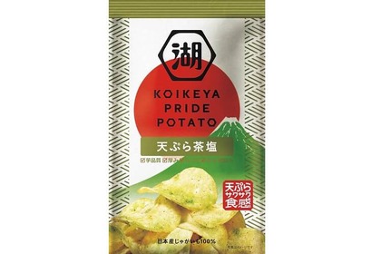 日本のプライドが詰まったポテチ！「KOIKEYA PRIDE POTATO 天ぷら茶塩」が気になる 画像