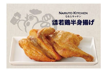 「なるとキッチン渋谷店」がオープン！！小樽名物「若鶏半身揚げ」2日間限定無料！ 画像