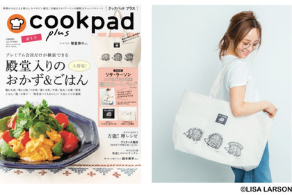 クックパッド監修の新雑誌！「cookpad plus」を買って
