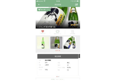 日本酒アプリ「SakeWiz」リリース！便利機能で日本酒をもっと