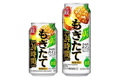 あふれるばかりの果汁と香り！ゴールデンパインをまるかじりした味わい♪＜期間限定ゴールデンパイン＞登場！ 画像