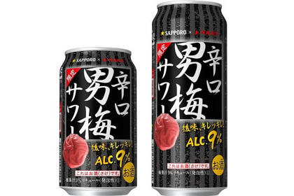 甘くないサワー！”塩”を加え強炭酸で仕上げた「辛口男梅サワー」が期間限定で登場 画像