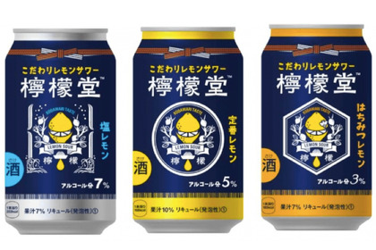 こだわりのレモンサワー「檸檬堂」発売&無料のサンプリングイベントも開催決定！ 画像
