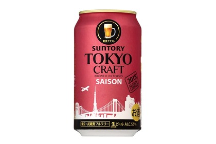 季節限定！夏にぴったりな軽やかな味わいのエールビール「TOKYO　CRAFT〈セゾン〉」が今年も登場 画像