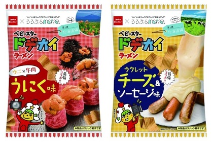 『るるぶ&more.』とのコラボが実現！ご当地名物と合体する『ベビースタードデカイラーメン』登場 画像