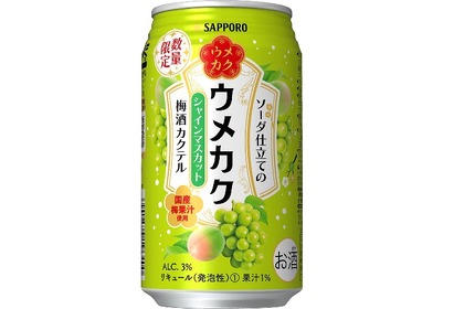 SNSで話題の”あの味”が登場！「ウメカク ソーダ仕立ての梅酒カクテルシャインマスカット」限定発売 画像