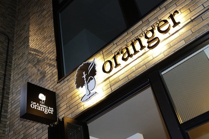 人気急上昇中のシーシャ（水たばこ）ができる『Café &SHISHA BAR Oranger』が三軒茶屋に登場！ 画像