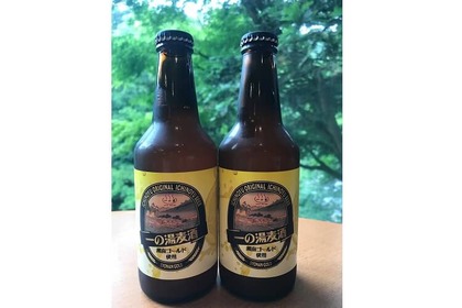 旬の湘南ゴールドがビールに！温泉旅館でオリジナルクラフトビールが限定発売 画像