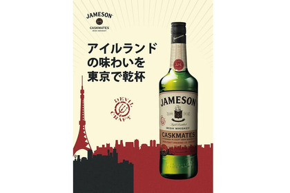 2種のビール熟成樽で寝かせた日本のためのアイリッシュウイスキー『ジェムソン　カスクメイツ』発売 画像