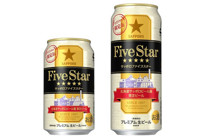 北海道を飲みにコンビニへ！「サッポロ　ファイブスター」数量限定で発売！ 画像