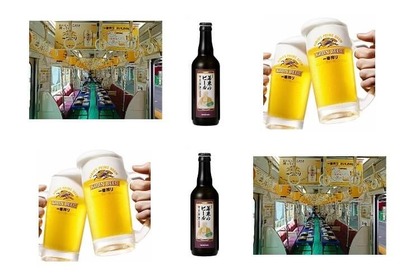 鉄道開業90周年事業×三田市制施行60周年記念事業！特別列車「ビール片手に三田へ！GO」開催 画像