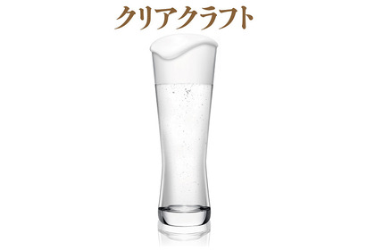 ついに透明な発泡酒 が登場！透明なクラフトビアスタイルの発泡酒「クリアクラフト」がテスト販売開始！ 画像