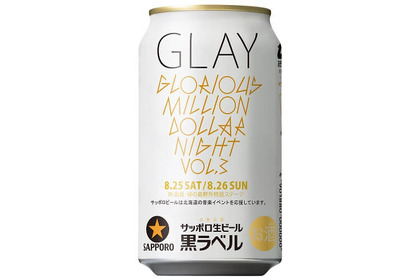 GLAYの熱いサウンドとコラボ♪「サッポロ生ビール黒ラベルGLAY函館・緑の島LIVE缶」限定発売！ 画像