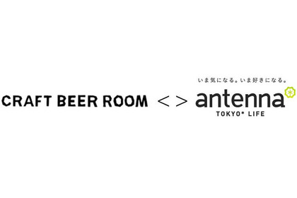 ＜antenna* SPECIAL＞GRAND KIRIN CRAFT BEER ROOMでビールの飲み比べをしよう♪ 画像