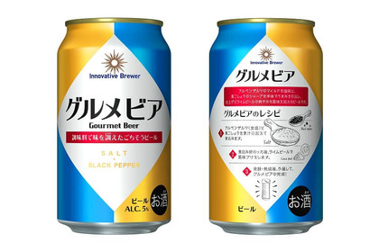 ビール定義変更が生んだ素晴らしき味わいの世界！「Innovative Brewer グルメビア」販売開始 画像