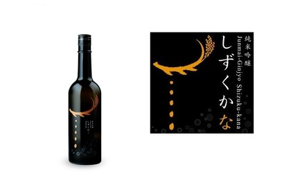 奈良の地酒「純米吟醸しずくかな」が近鉄沿線の地域商品ブランド「irodori kintetsu」第10弾として新発売！！ 画像