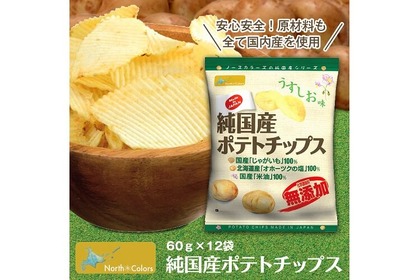 「できたて・鮮度」を徹底追及したサイトOPEN！工場から自宅へお菓子の直行便始まる 画像