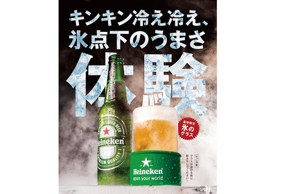 キンキン冷え冷え！氷点下のうまさ「アイスグラスビール」を塚田農場で体験しよう！ 画像