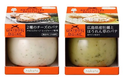 ワインの飲み過ぎに気を付けて！「メゾンボワール」の新パテが美味しそう！！ 画像