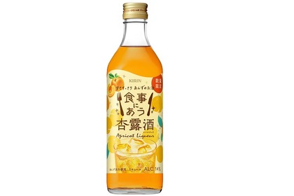 甘さを抑えスッキリした味わい！「食事にあう杏露酒」数量限定で新発売 画像