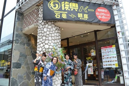 被災地のグルメやお酒を楽しみながら「東北の今」を紹介する！「復興バー＠秋葉原」が期間限定オープン 画像