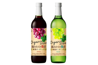 東京2020オリンピック公式ワイン！『サントネージュ 摘みたての贅沢 厳選オーガニック』が新発売 画像