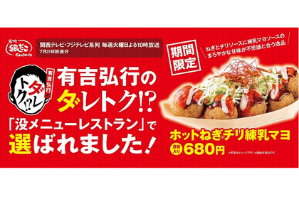 「有吉弘行のダレトク！？」の