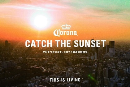 東京サンセットスポットを巡る！コロナを片手に”チルアウト”するイベント開催 画像