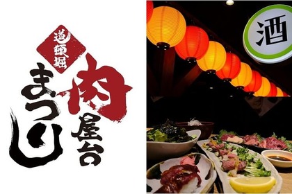 昭和の懐かしい日本がここに！食い倒れ大阪で「道頓堀肉屋台まつり」が オープン!! 画像