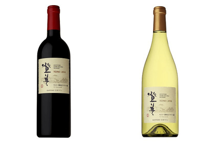 国産ぶどう100％の日本ワイン！「登美 赤」「登美 白」の新ヴィンテージ数量限定発売 画像