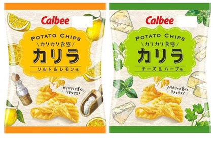 ポテトチップスの新ブランド「ＰＯＴＡＴＯ ＣＨＩＰＳ カリラ」2種類が発売！ 画像