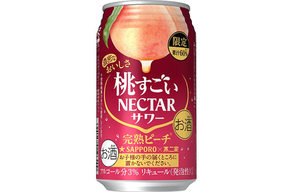 圧倒的な桃感！桃ファン必見「サッポロ 桃すごいネクターサワー 完熟ピーチ」が限定発売！ 画像