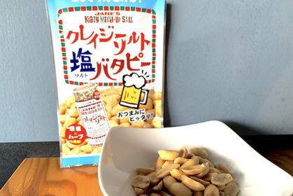 【レビュー】一度食べたら止まらない！クセになる「クレイジーソルト塩バタピー」を食べてみた 画像