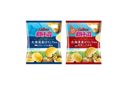 苦節10年！夢のじゃがいも「ぽろしり」がポテトチップスの世界を変える！2つのフレーバーで秋限定デビュー 画像