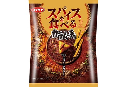 スパイスの虜！「スパイスを食べるカラムーチョＴＨＥスパイスカレー」新発売 画像