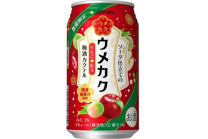 ”りんご”味の『ウメカク』が冬にぴったり！「サッポロ ウメカク ソーダ仕立ての梅酒カクテル りんご」 限定発売 画像