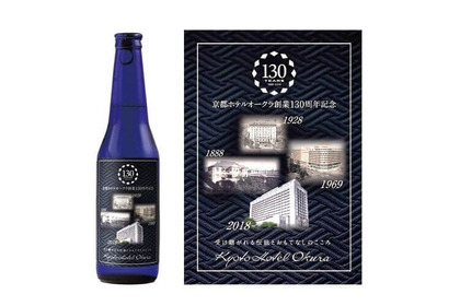 京都ホテルオークラの創業130周年記念！記念オリジナルラベルの「ROCCA」販売 画像