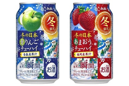 冬の味覚をお酒で味わう！「アサヒチューハイ果実の瞬間」冬季限定フレーバー発売 画像